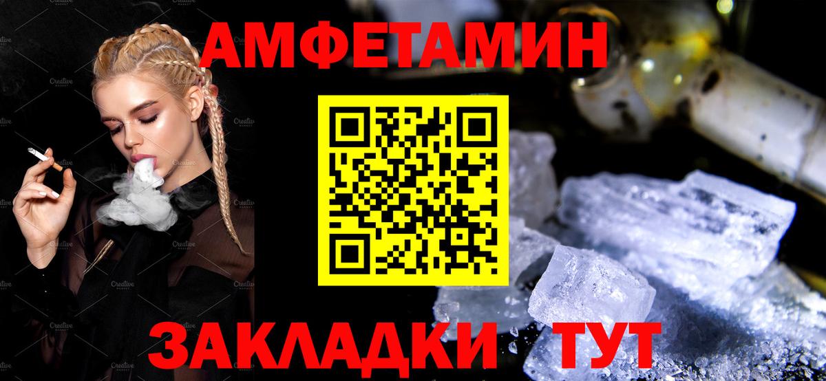 Углич  Amphetamine  Вход с VPN  Amphetamine Розовый 