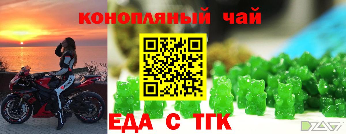 Canna-Cookies конопля  Вход с VPN  Углич 