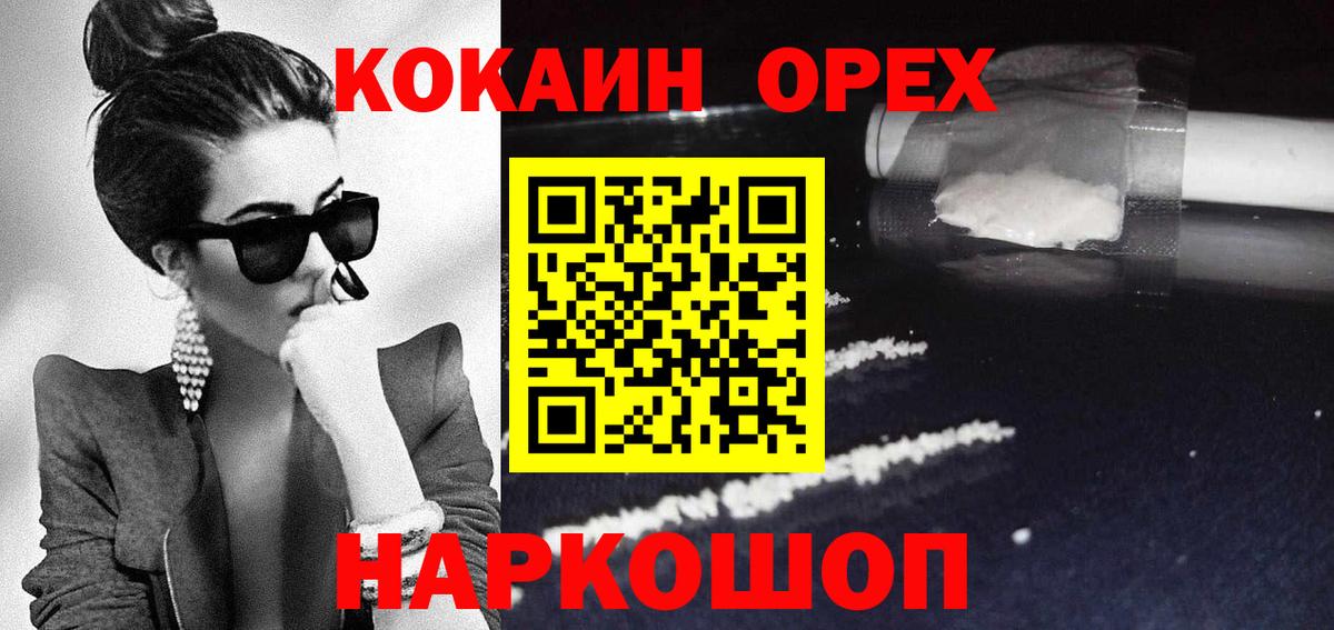Cocaine FishScale  Cocaine  Углич  Кокаин Fish Scale  Вход с VPN 