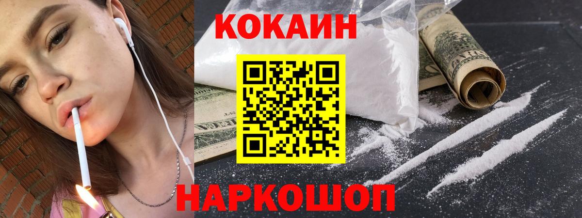 COCAIN Эквадор Углич