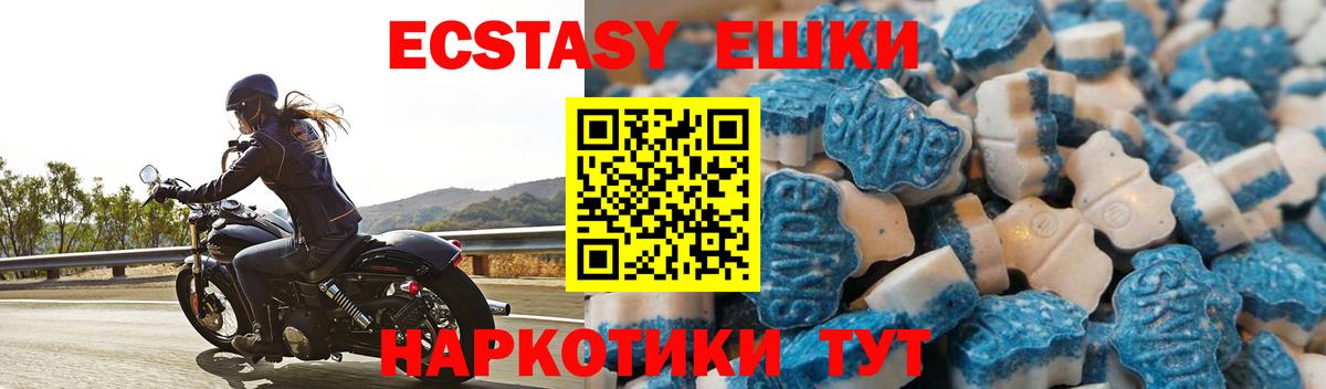 Экстази  ЭКСТАЗИ ешки  Вход с VPN  Углич 