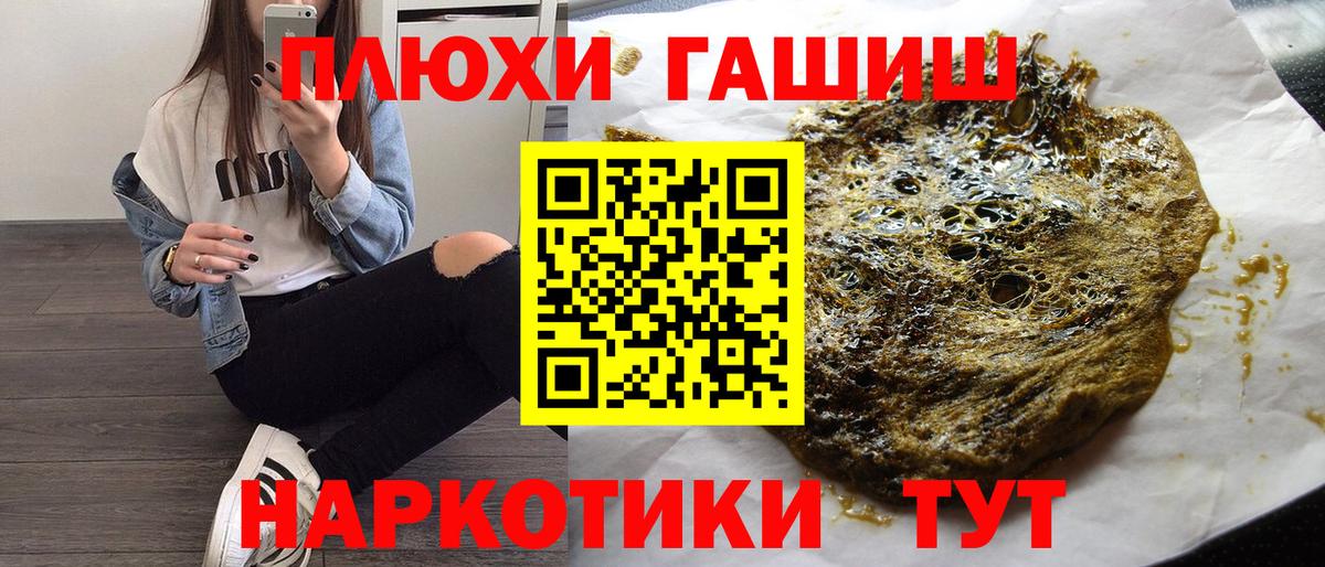 ГАШ гарик  ГАШИШ  Углич  ГАШИШ гашик  Вход с VPN 