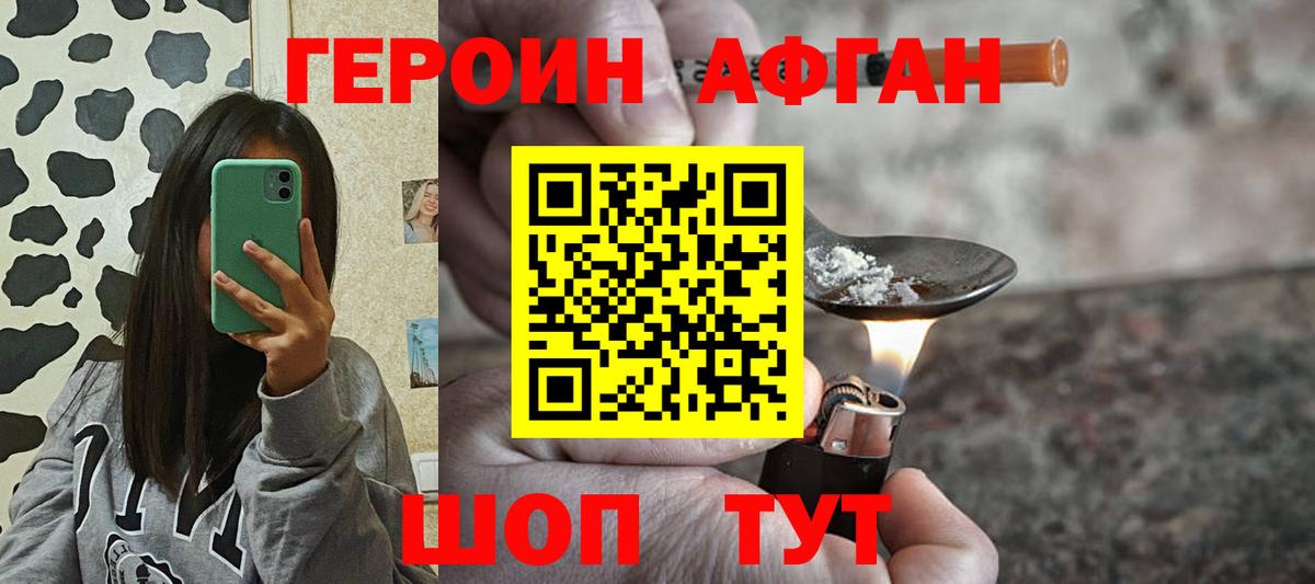 Углич  ГЕРОИН  Вход с VPN  Героин хмурый 