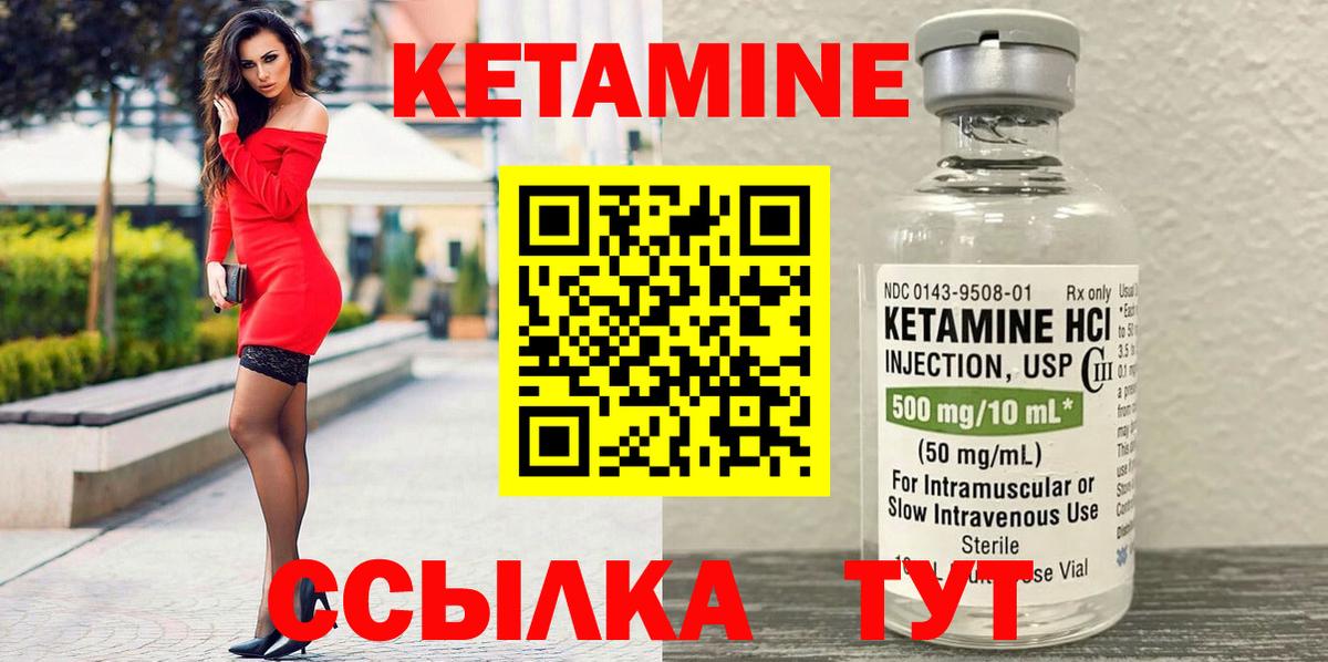 КЕТАМИН ketamine  это состав  Кетамин ketamine  Углич  Вход с VPN 