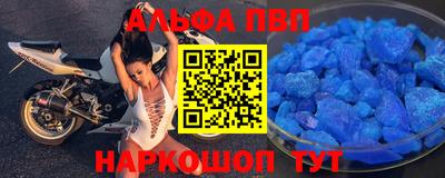 Альфа ПВП Наро-Фоминск