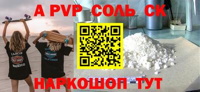 Альфа ПВП Наро-Фоминск