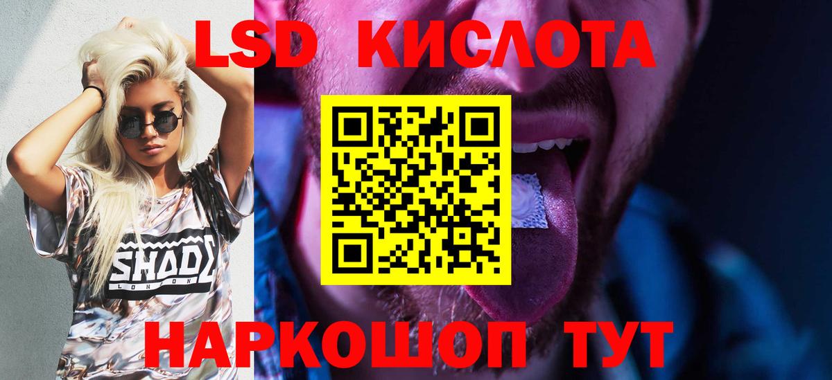 LSD-25 экстази кислота  Вход с VPN  Углич 