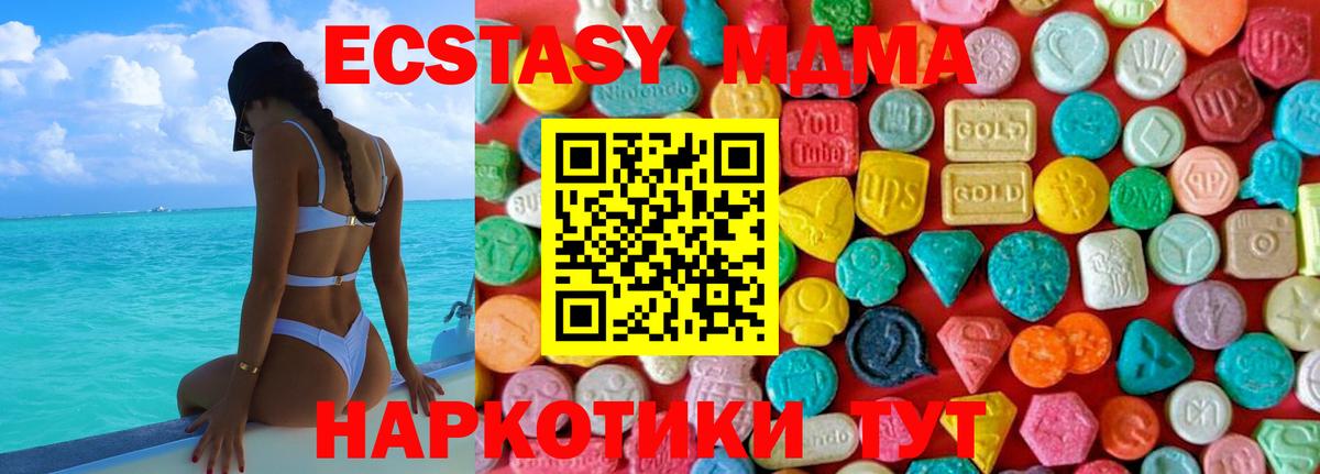 MDMA crystal  МДМА  Вход с VPN  Углич  MDMA кристаллы 