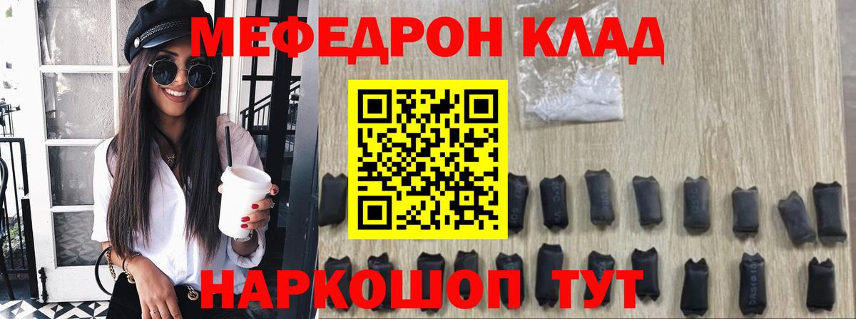 МЯУ-МЯУ mephedrone  Вход с VPN  Углич  Мефедрон мяу мяу 