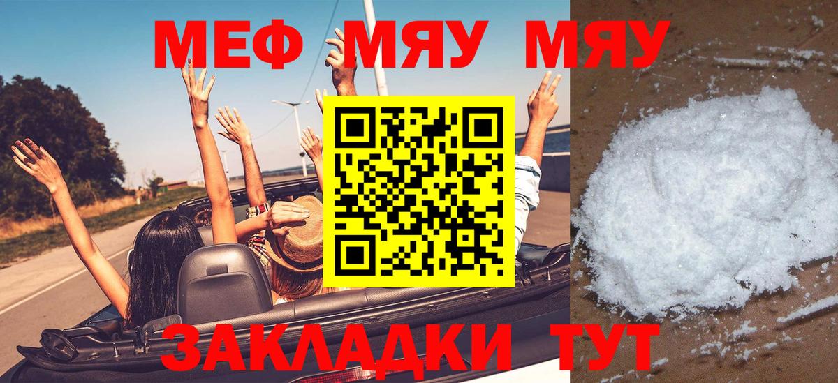 Мефедрон мука Углич