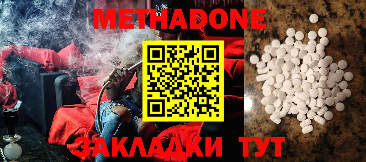 МЕТАДОН мёд Углич