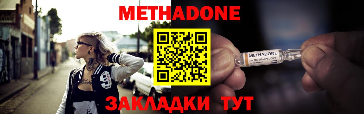 Углич  МЕТАДОН белоснежный  Метадон кристалл  Вход с VPN 