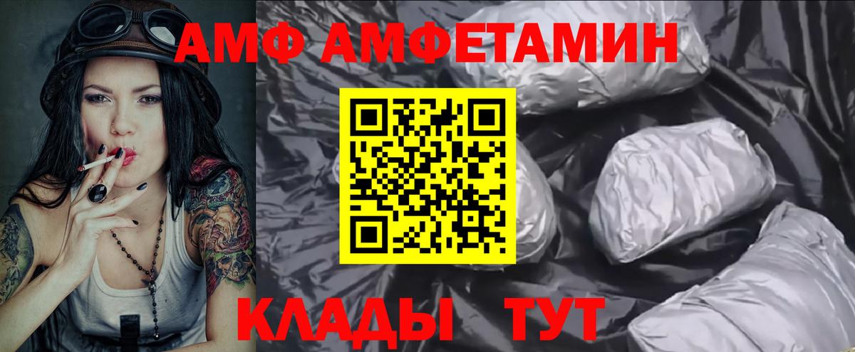 Первитин пудра  Вход с VPN  Метамфетамин  Углич 