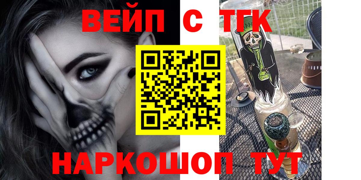 ТГК Wax  Дистиллят ТГК Wax  Углич  Вход с VPN 