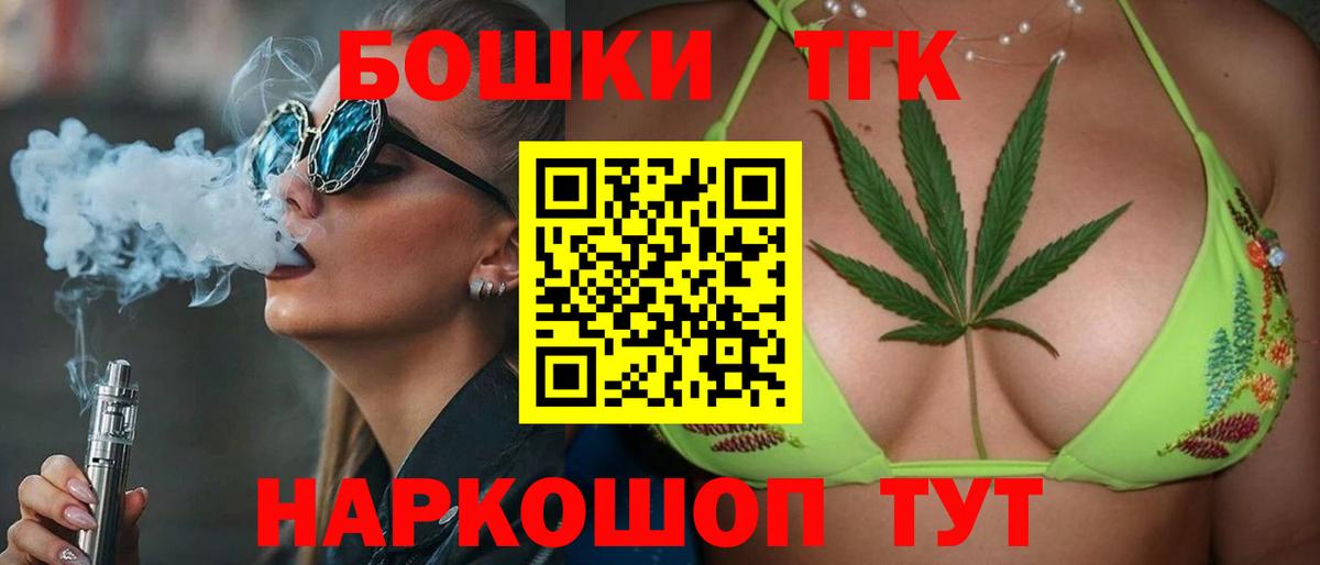 Углич  МАРИХУАНА THC 21%  МАРИХУАНА Amnesia  Вход с VPN 
